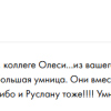 Плотникова