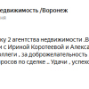 Современник Недвижимость /Воронеж