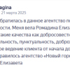 Марина