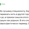Половиков