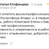 Наталья