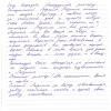 Ольга