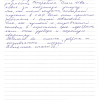 Вера Викторовна