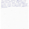 Ирина Вячеславовна