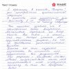 Рива Юрьевич