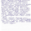 Галина Вячеславовна