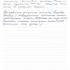 Инна Анатольевна
