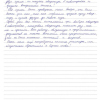 Галина Андреевна