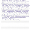  Ирина Николаевна