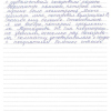 Елена Васильевна
