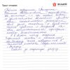 Надежда Михайловна 