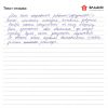 Оксана Станиславовна